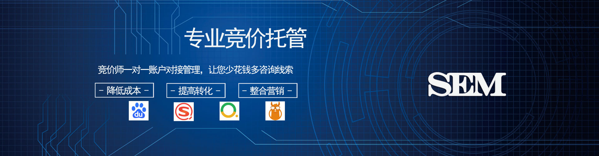 范县sem竞价
